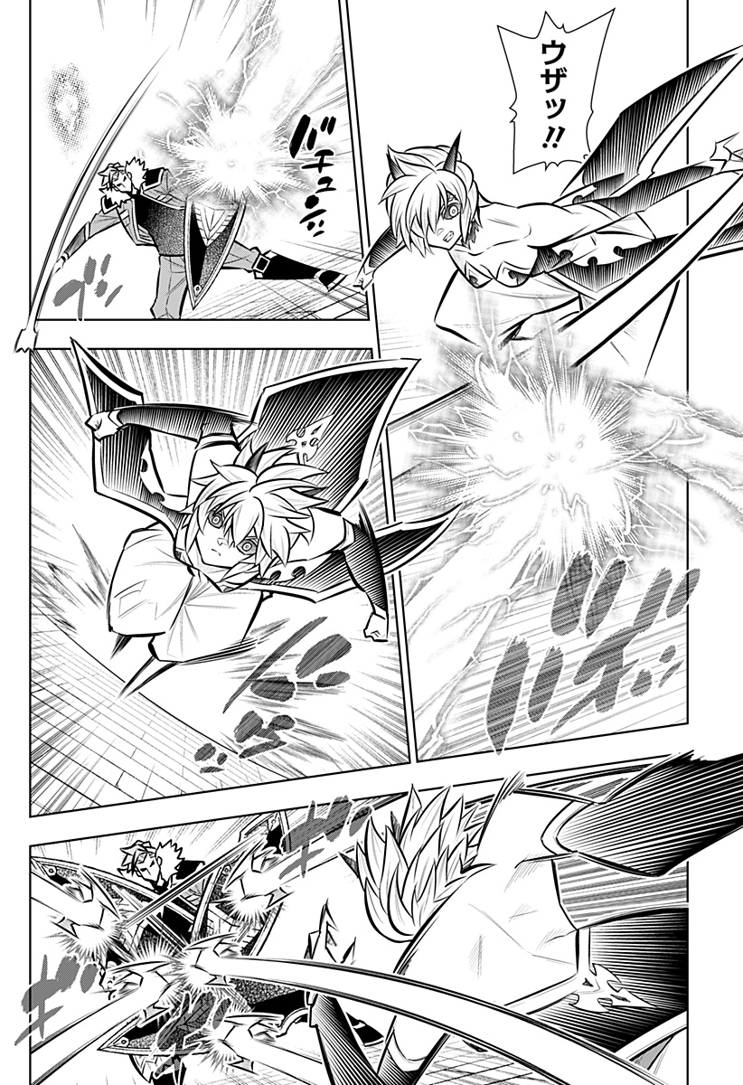 僕の武器は攻撃力 の針しかない 第165話 - Page 12