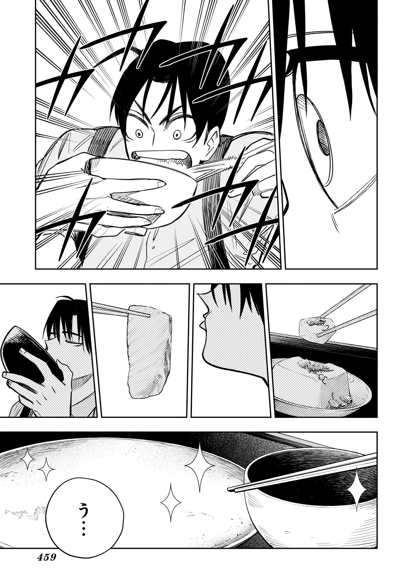 Under Doctor 第20話 - Page 13