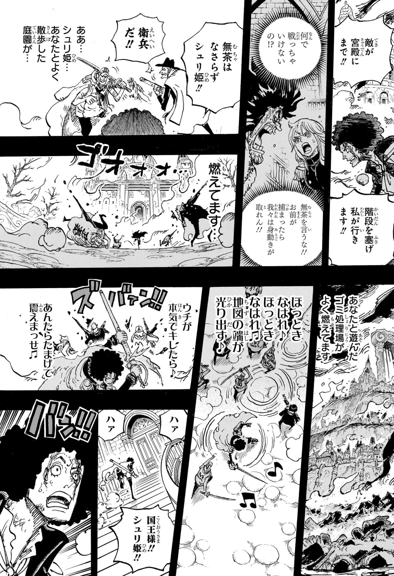 ワンピース 第1185話 - Page 15