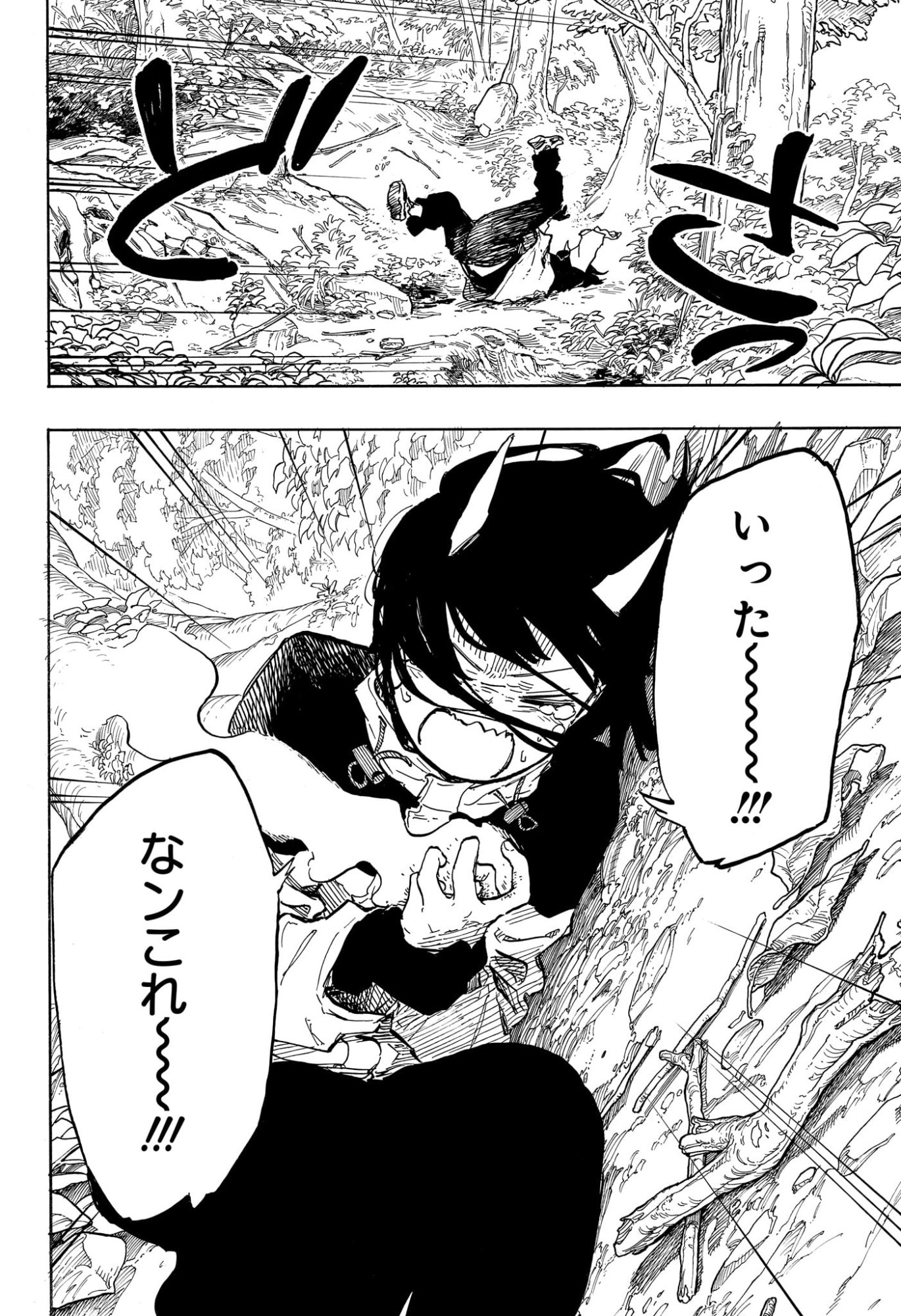 ルリドラゴン 第47話 - Page 16