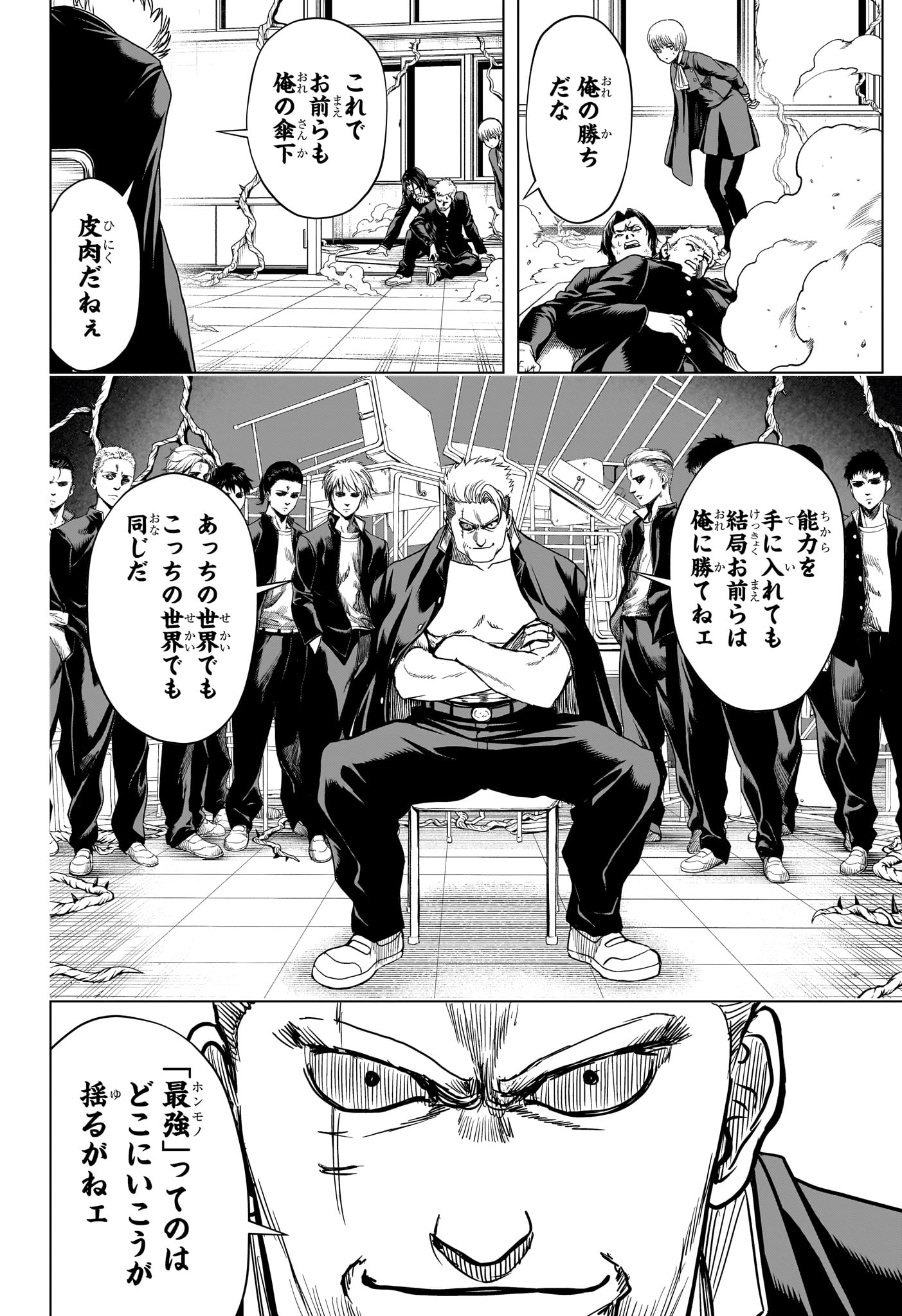 組 勇者デストロイヤーず 第8話 - Page 14