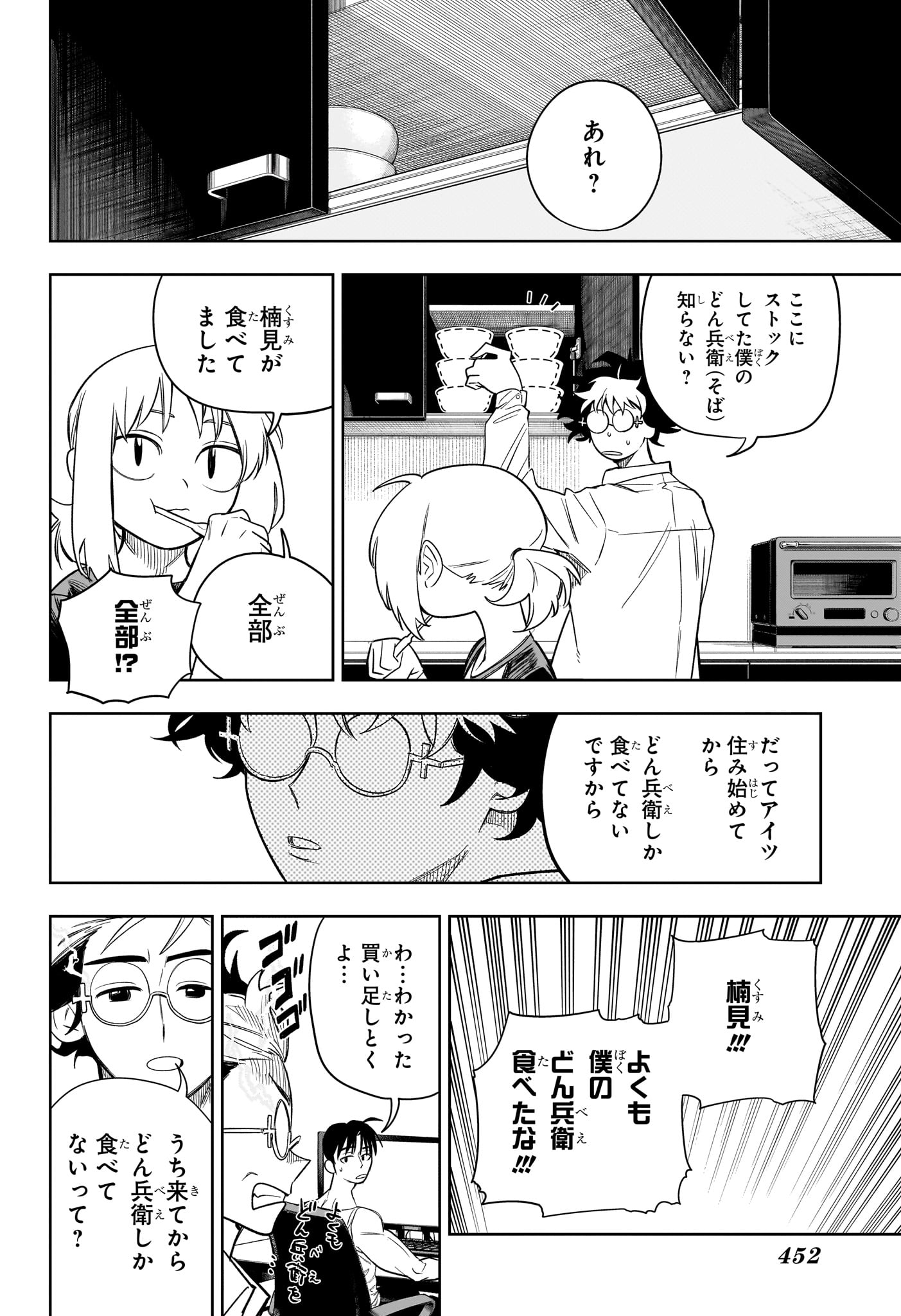 Under Doctor 第20話 - Page 6
