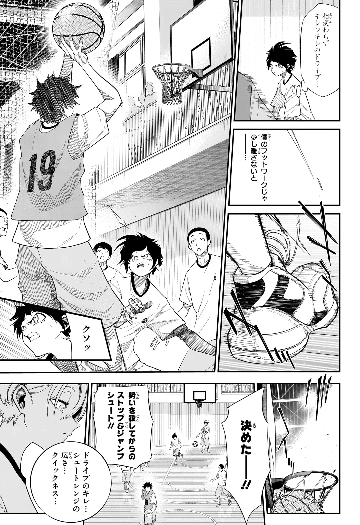 夏と蛍籠 第9話 - Page 13