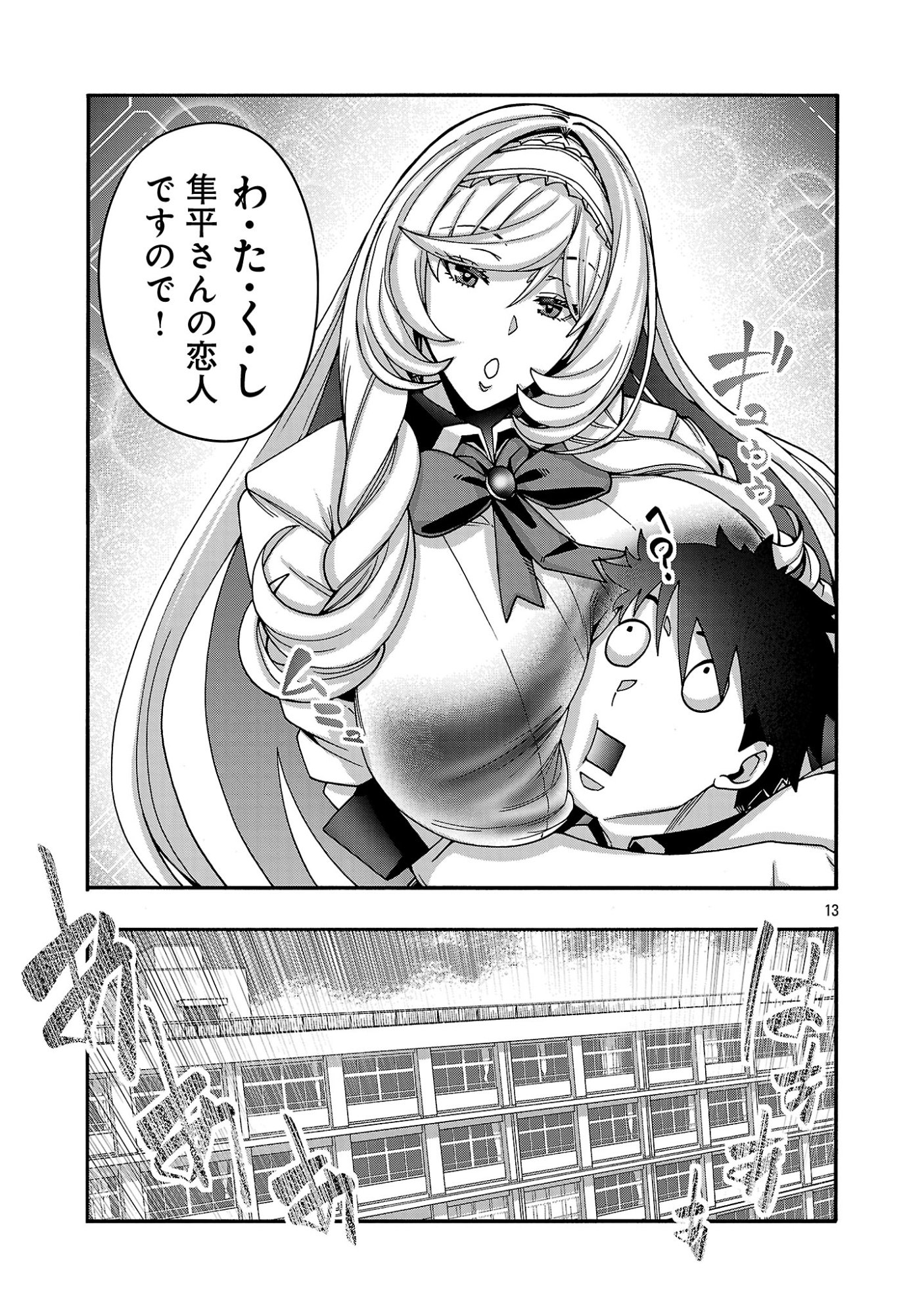エロティカル・ウィザードと 人の花嫁 第22話 - Page 15