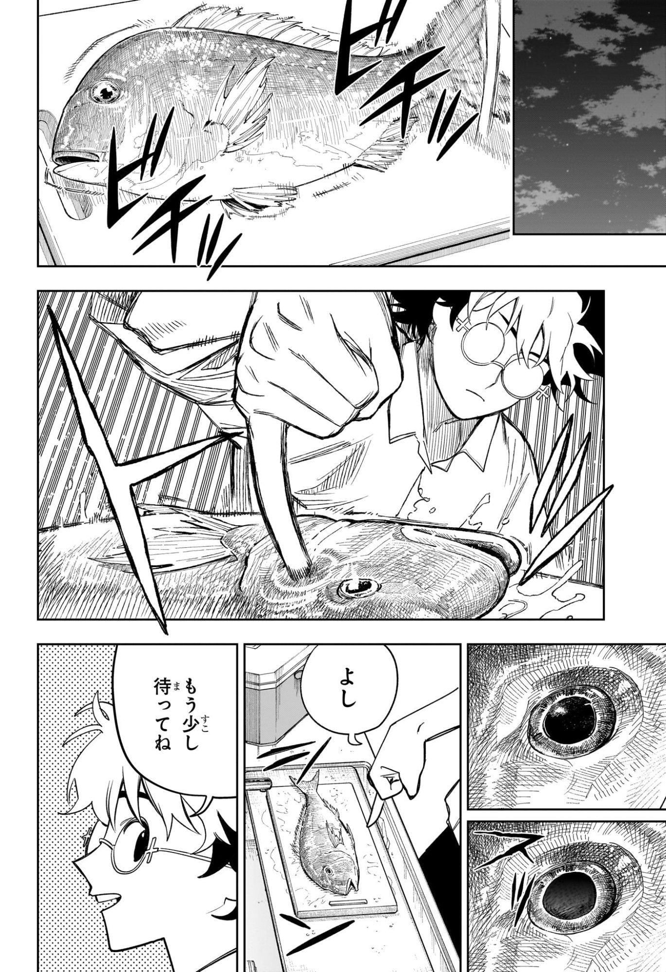 Under Doctor 第20話 - Page 10