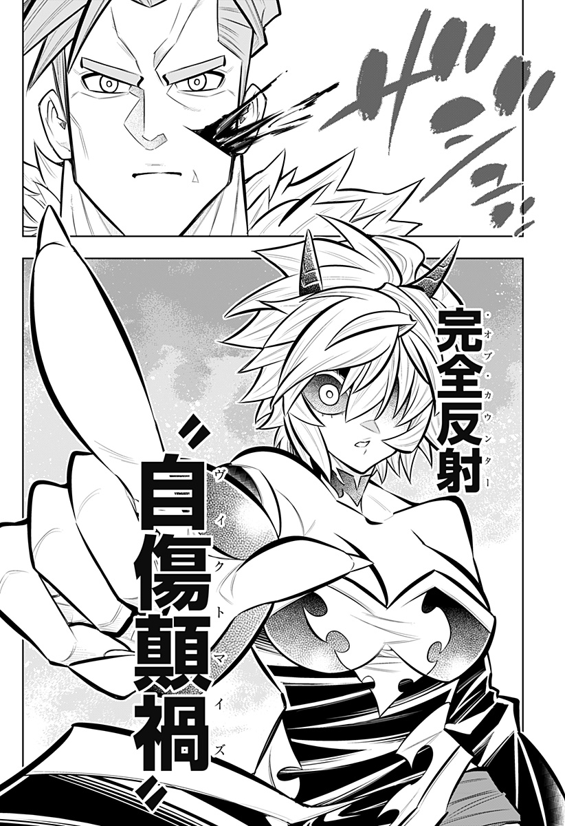 僕の武器は攻撃力 の針しかない 第165話 - Page 20