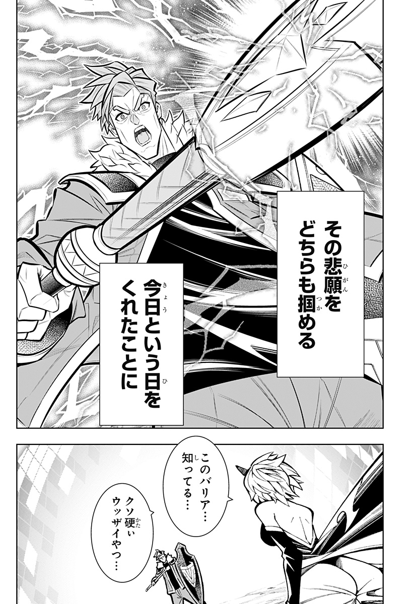 僕の武器は攻撃力 の針しかない 第165話 - Page 6