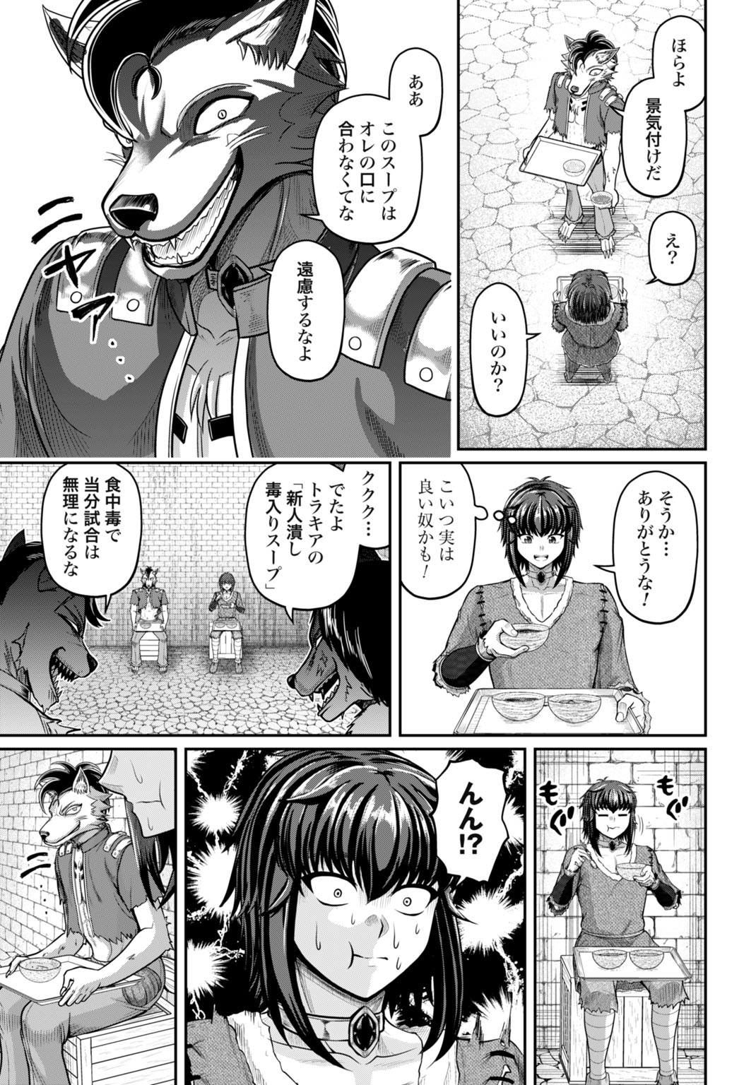 棄てられ王子の最強イカダ国家 〜お前はゴミだと追放されたので、無駄スキル【リサイクル】を使ってゴミ扱いされたモノたちで海上都市を築きます〜 第14話 - Page 23