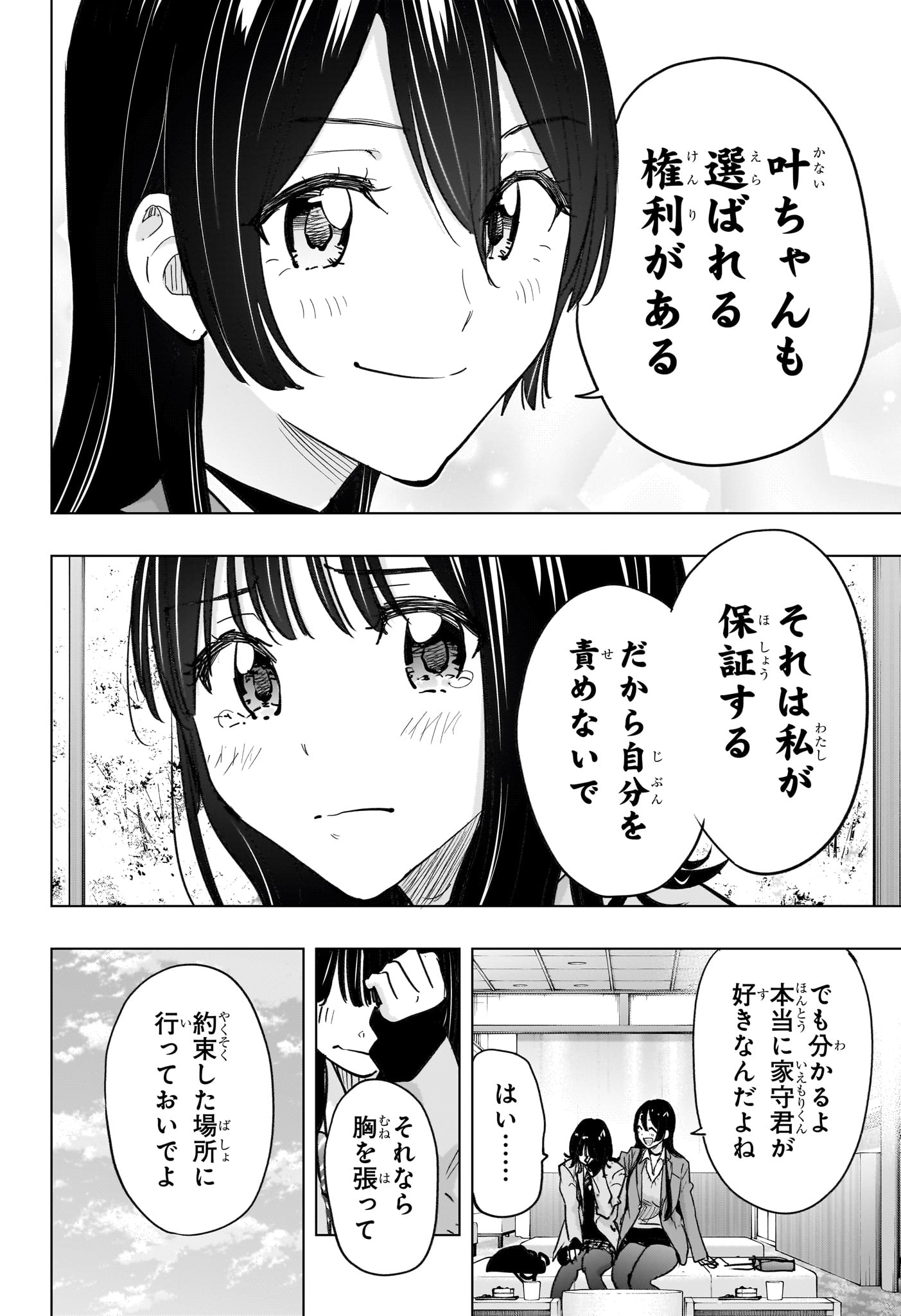 ひまてん 第94話 - Page 8