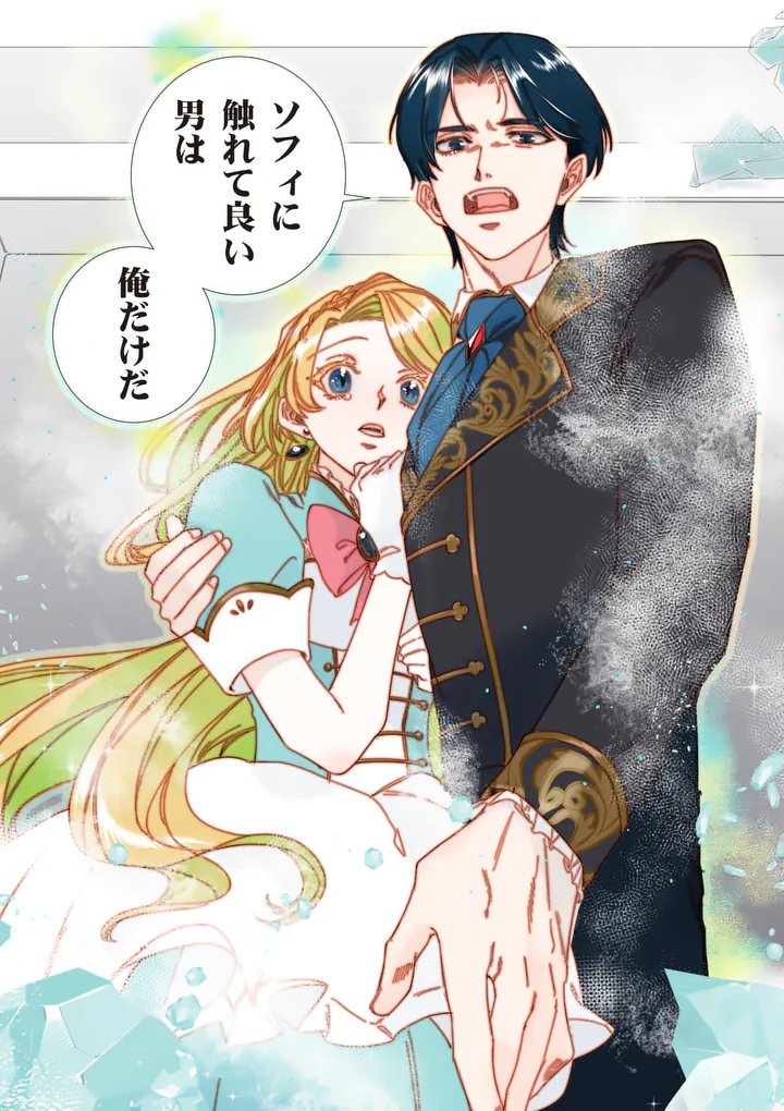 義娘が悪役令嬢として破滅することを知ったので、めちゃくちゃ愛します 契約結婚で私に関心がなかったはずの公爵様に、気づいたら溺愛されてました 第35話 - Page 18