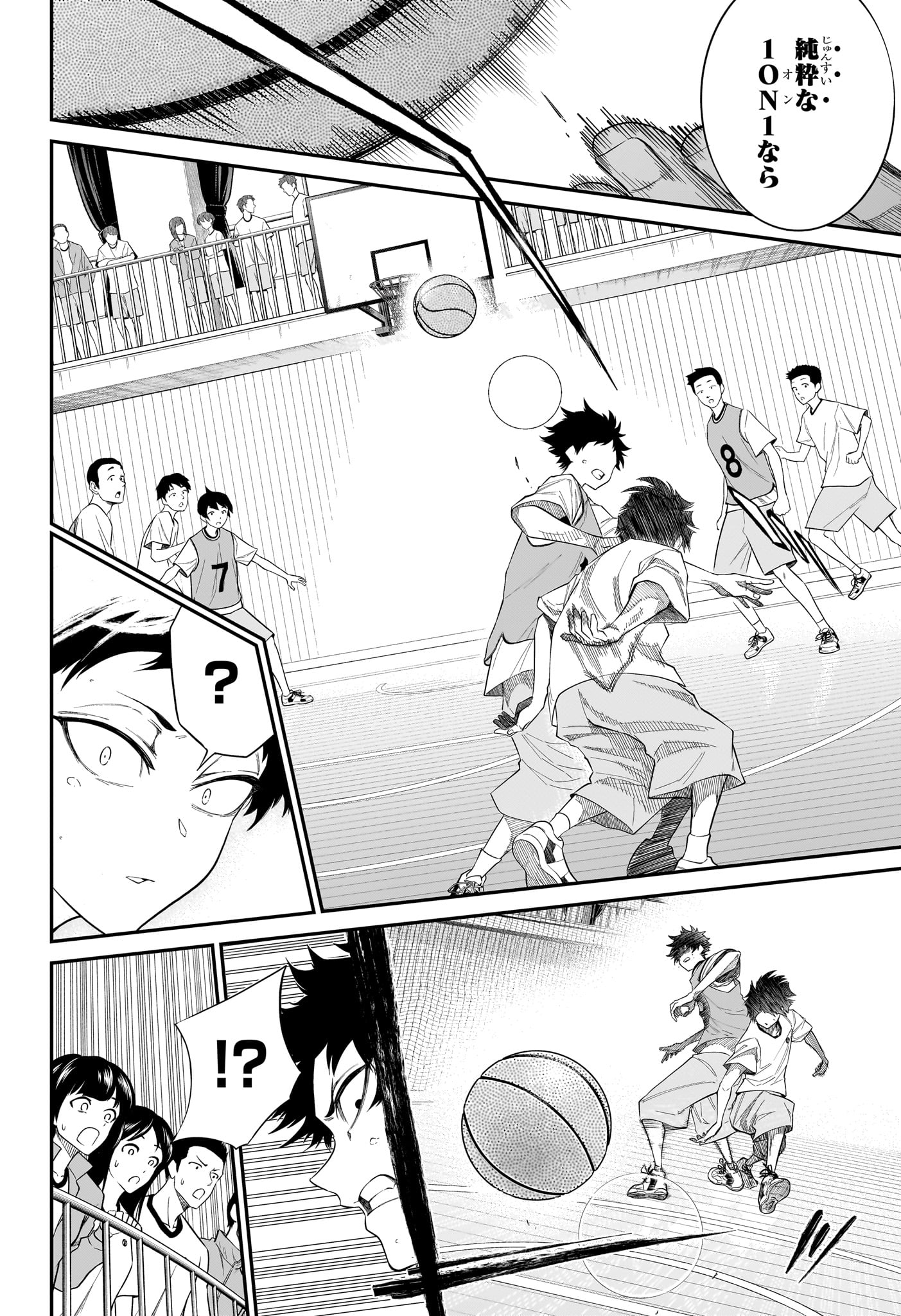 夏と蛍籠 第9話 - Page 16