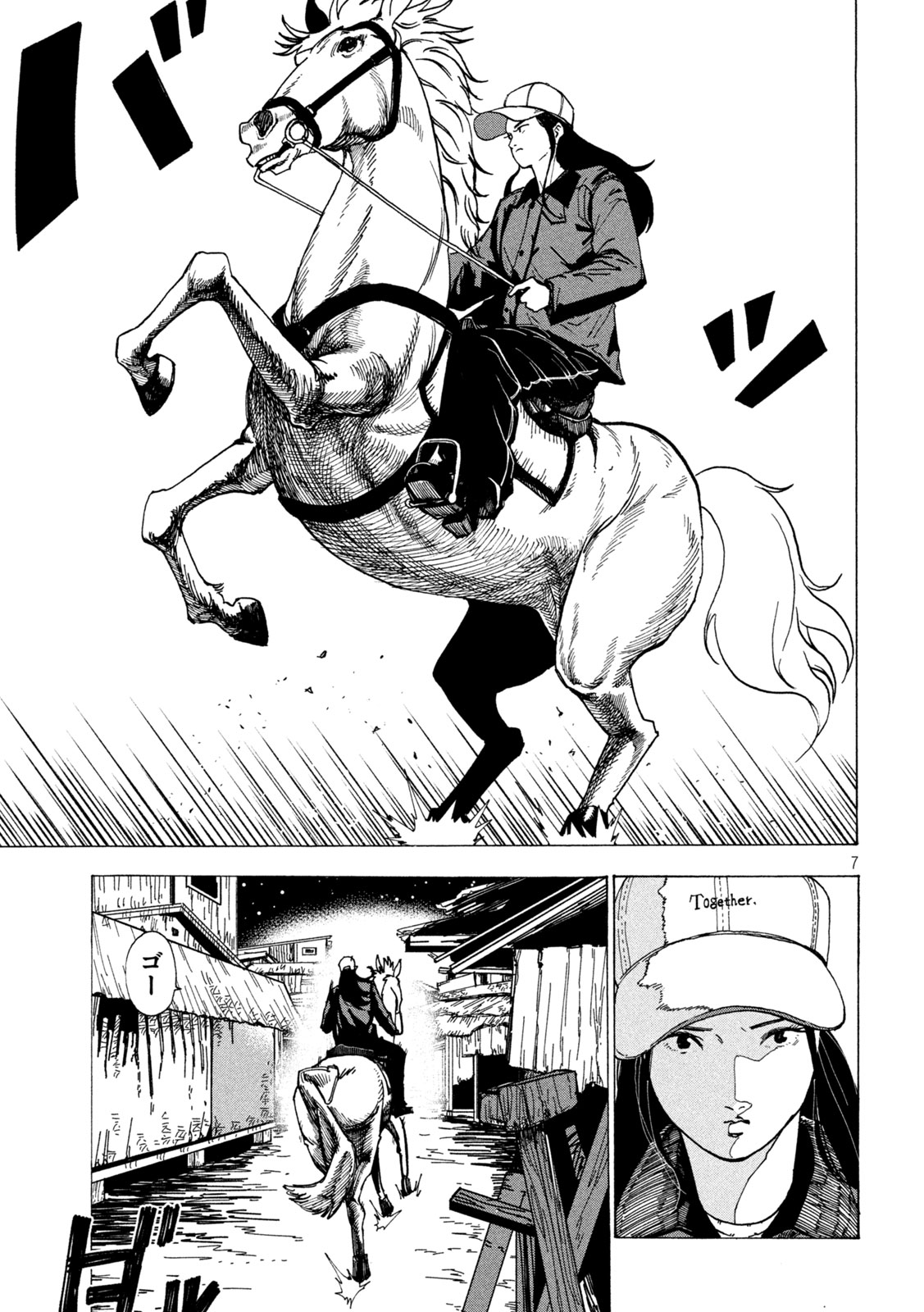 ラットコレクティブ 第4話 - Page 7