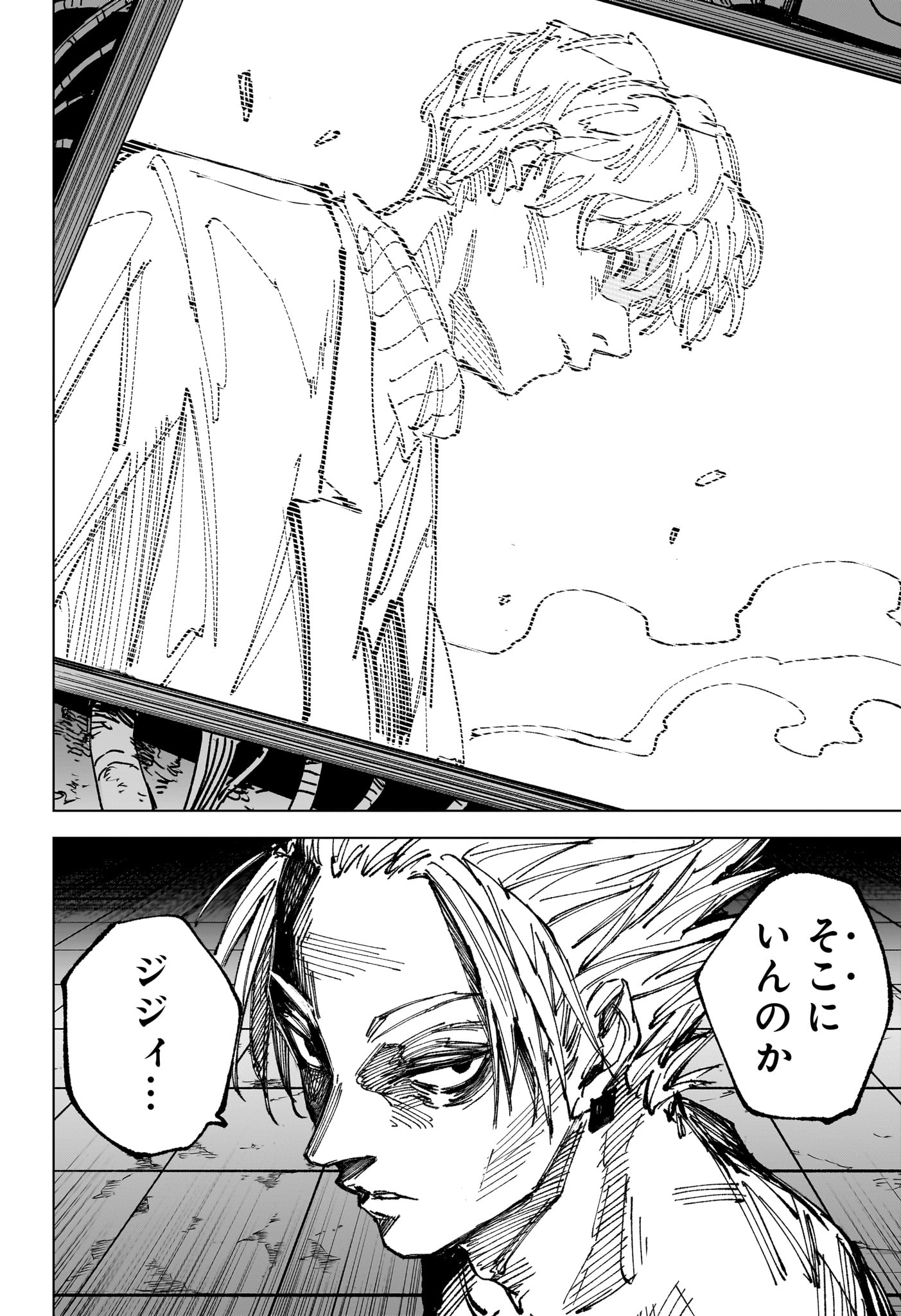 サカモト 第263話 - Page 10