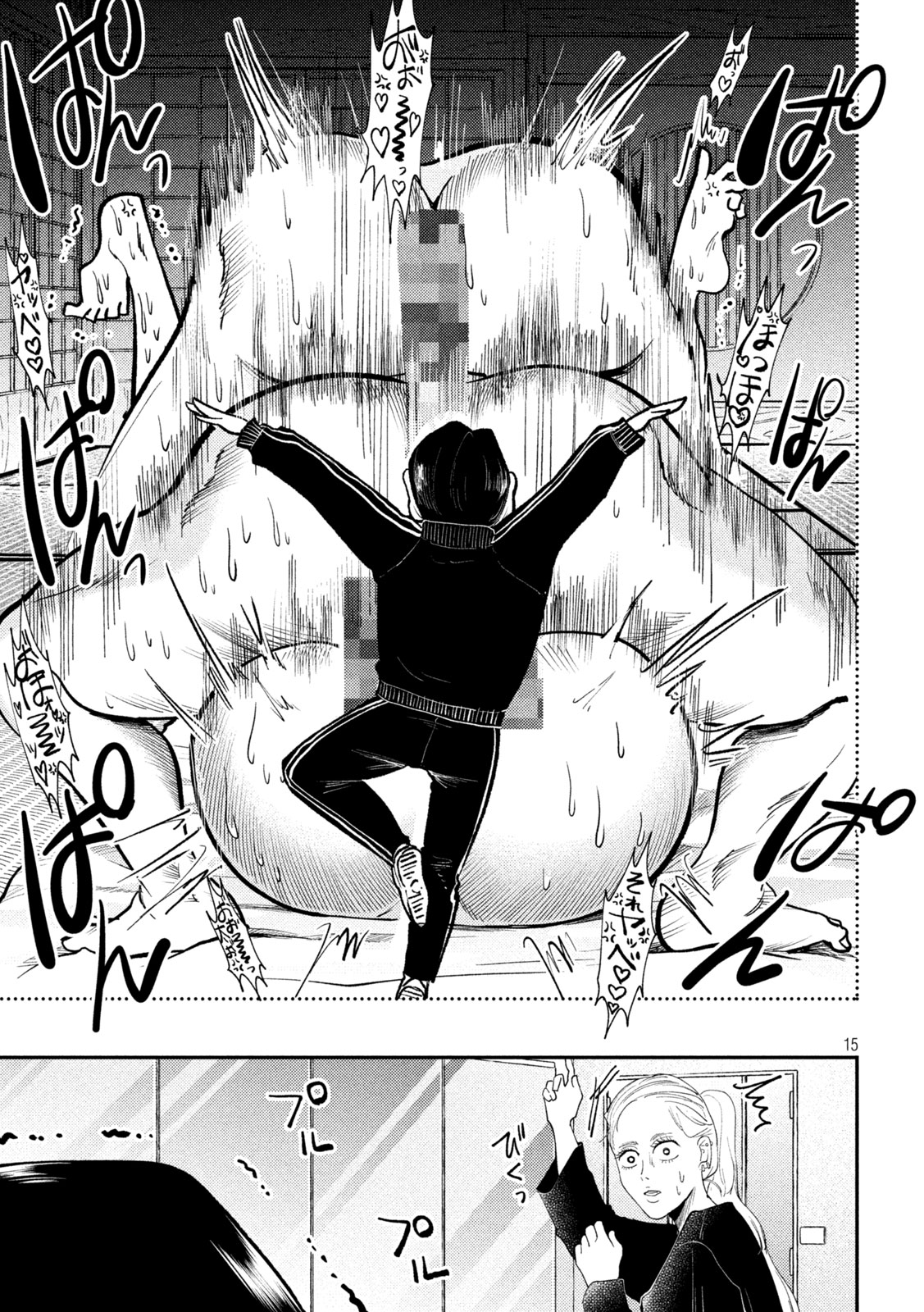 平成敗残兵 すみれちゃん 第100話 - Page 13