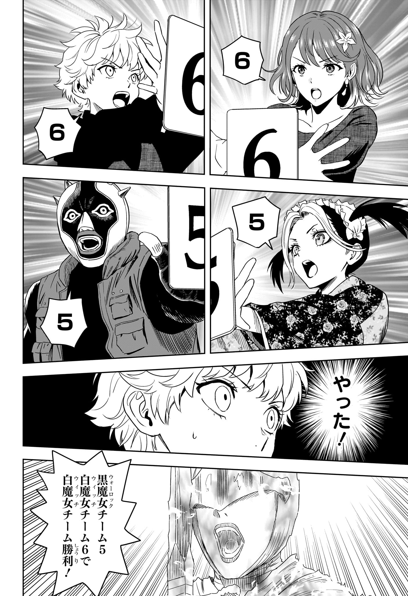 ウィッチ ウォッチ 第251話 - Page 18