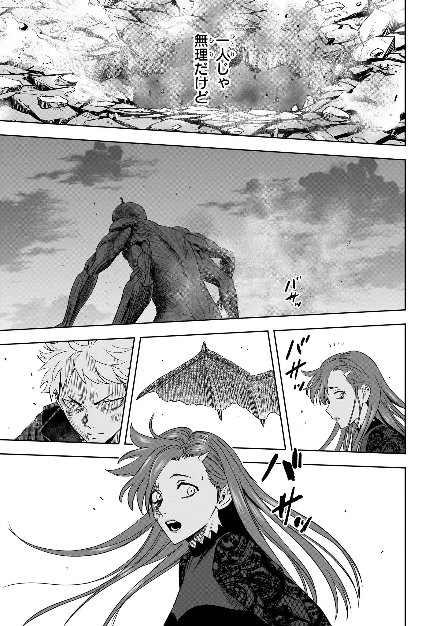 ウィッチ ウォッチ 第251話 - Page 5