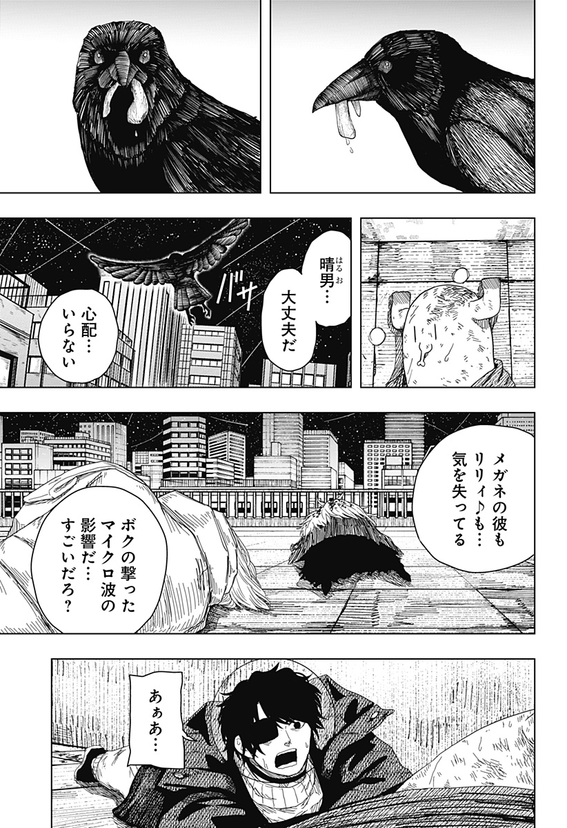 ドラマクイン 第59話 - Page 3