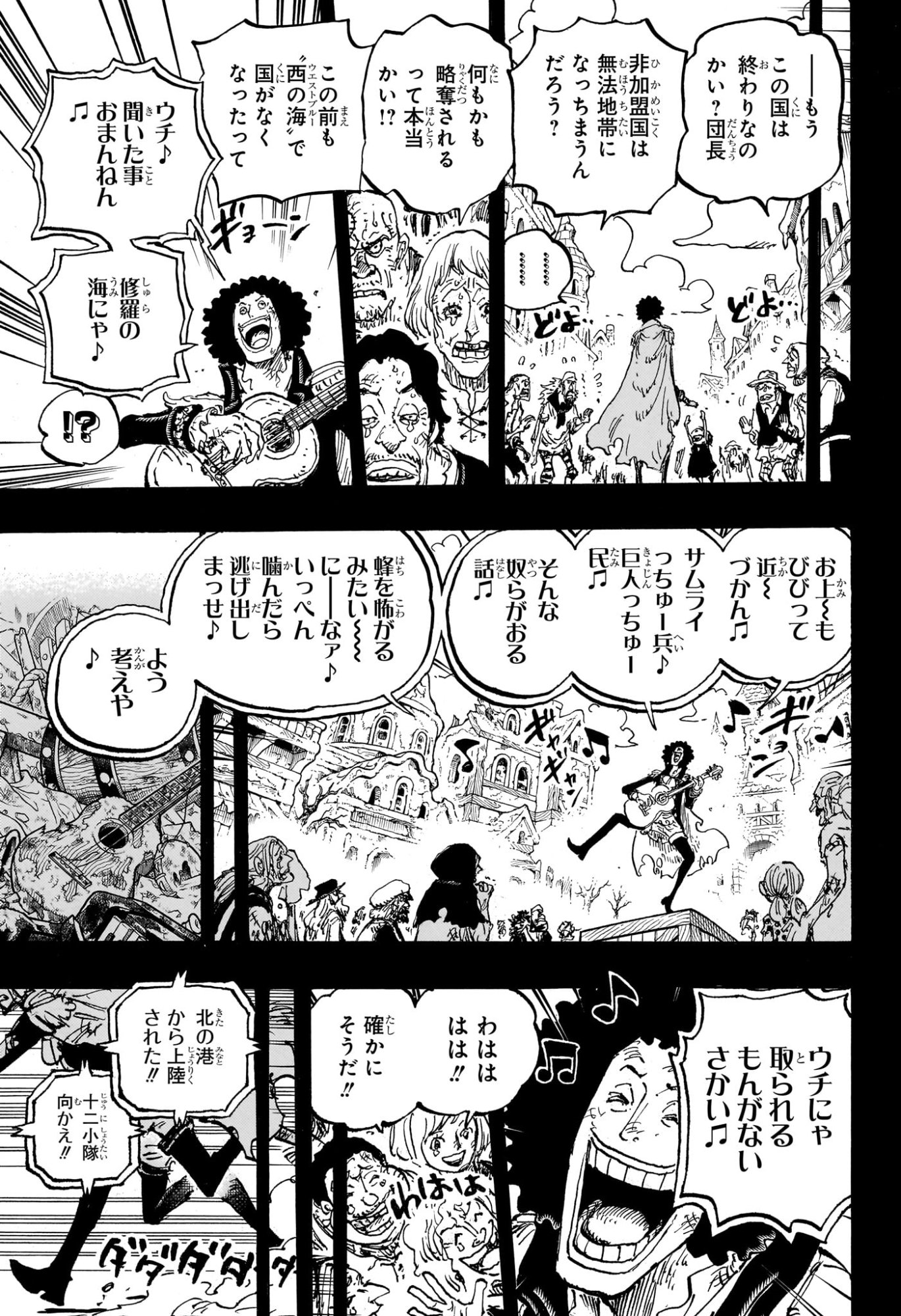 ワンピース 第1185話 - Page 13