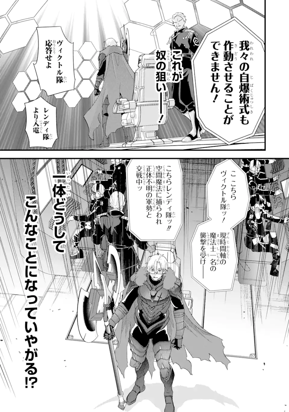 英雄と賢者の転生婚 英雄と賢者の転生婚 かつての好敵手と婚約して最強夫婦になりました 第37.2話 - Page 10