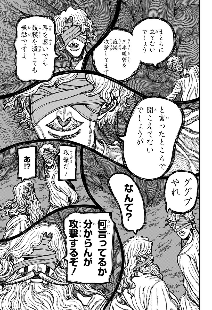 ケントゥリア 第94話 - Page 11