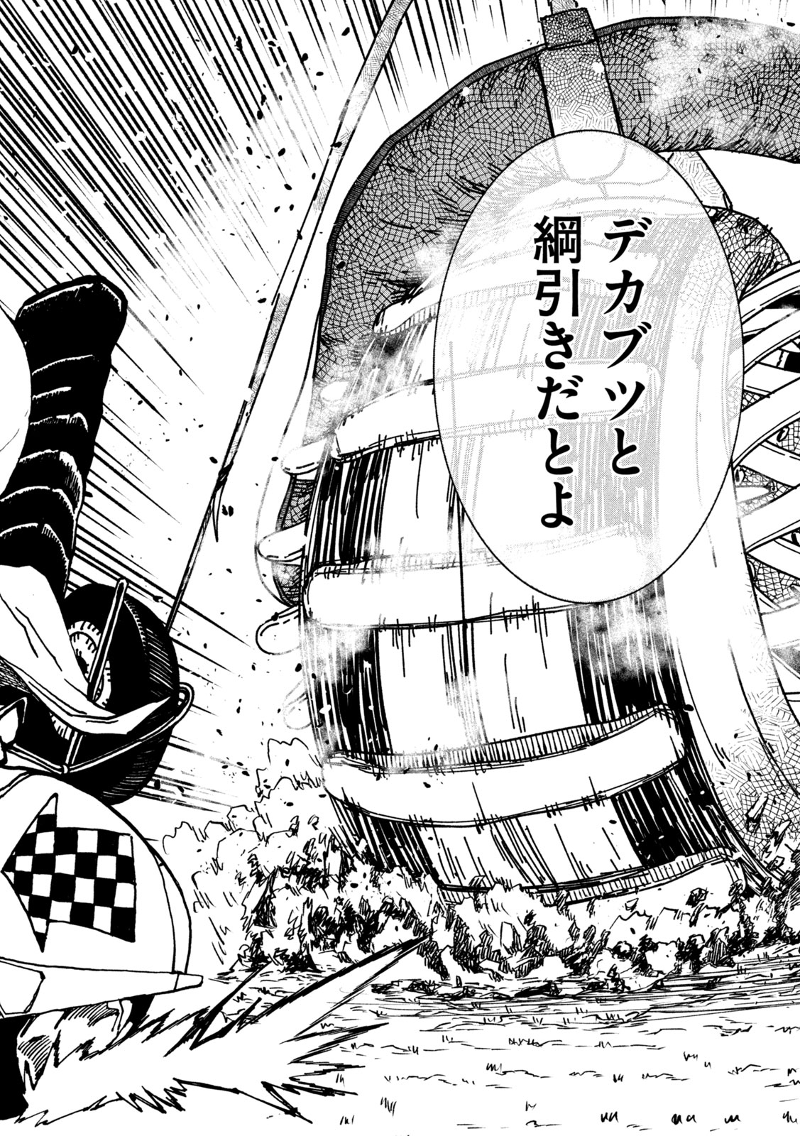 ラットコレクティブ 第4話 - Page 18