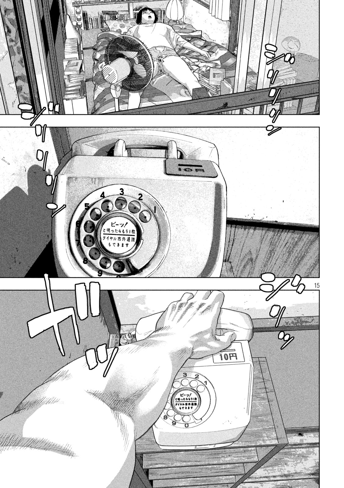 アンダーニンジャ 第164話 - Page 15