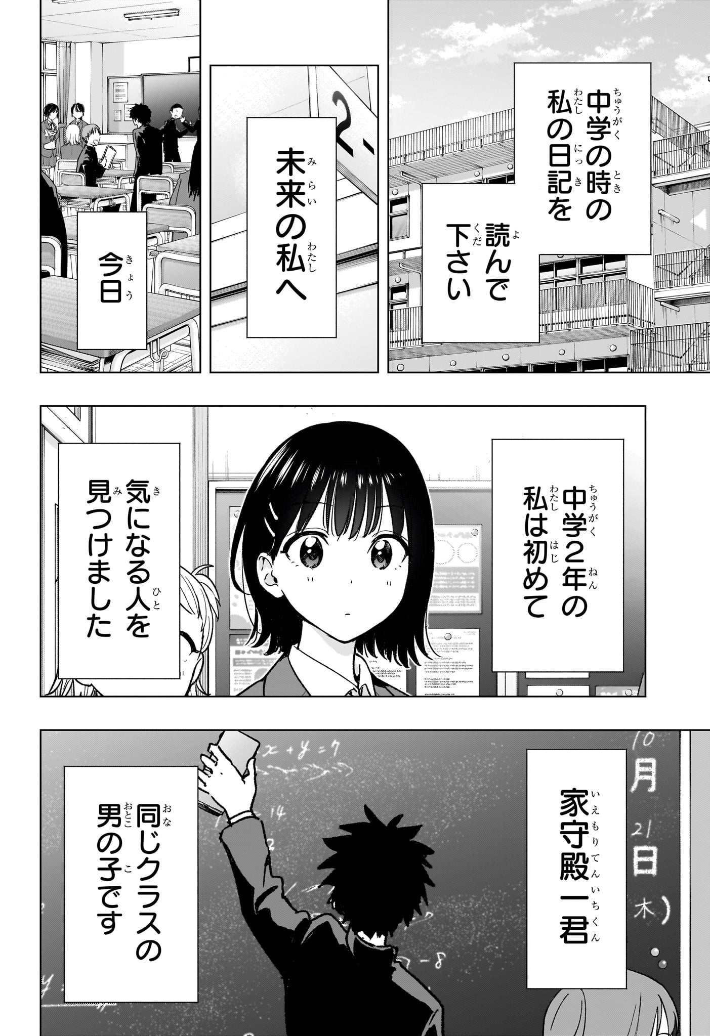 ひまてん 第94話 - Page 12