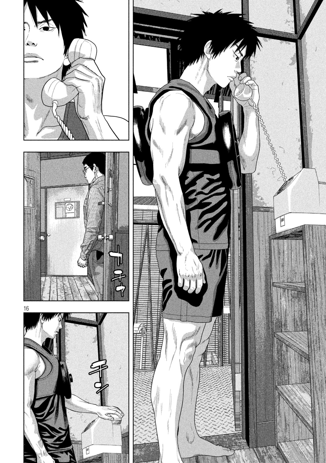 アンダーニンジャ 第164話 - Page 16