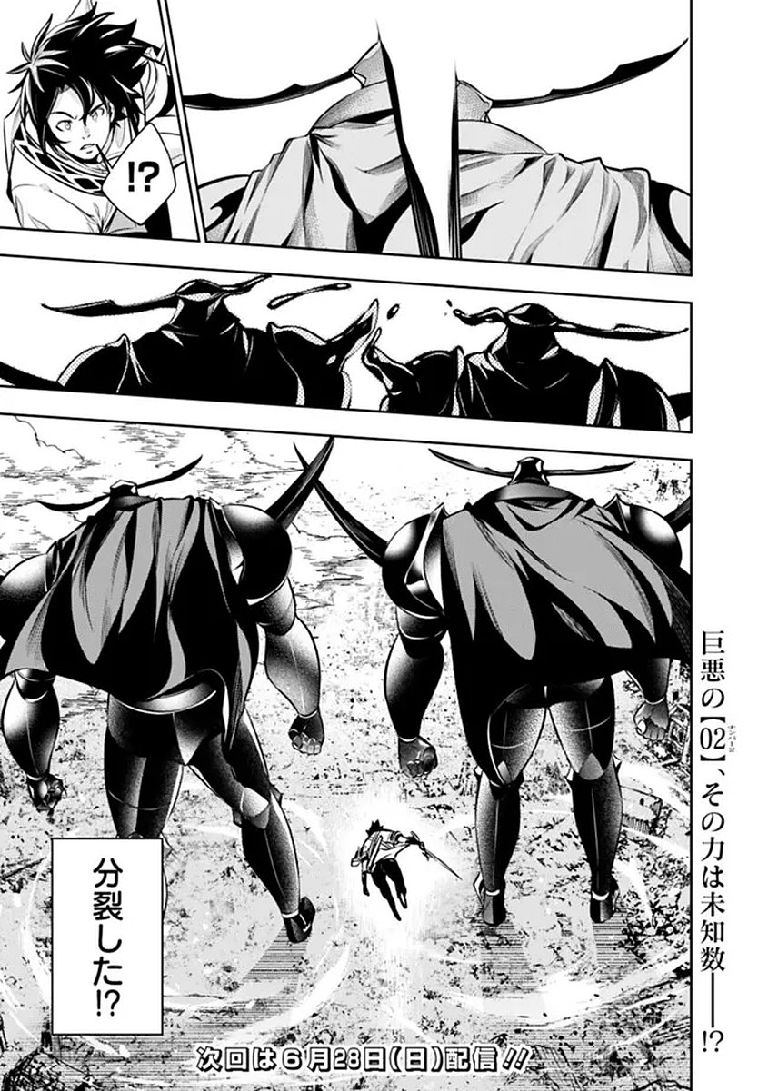 史上最強の魔法剣士、 ランク冒険者に転生する 剣聖と魔帝、 つの前世を持った男の英雄譚 第156話 - Page 15