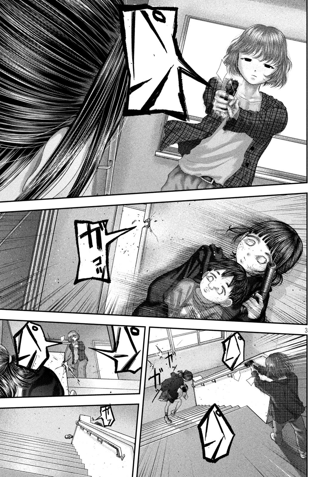 ねずみの初恋 第109話 - Page 3