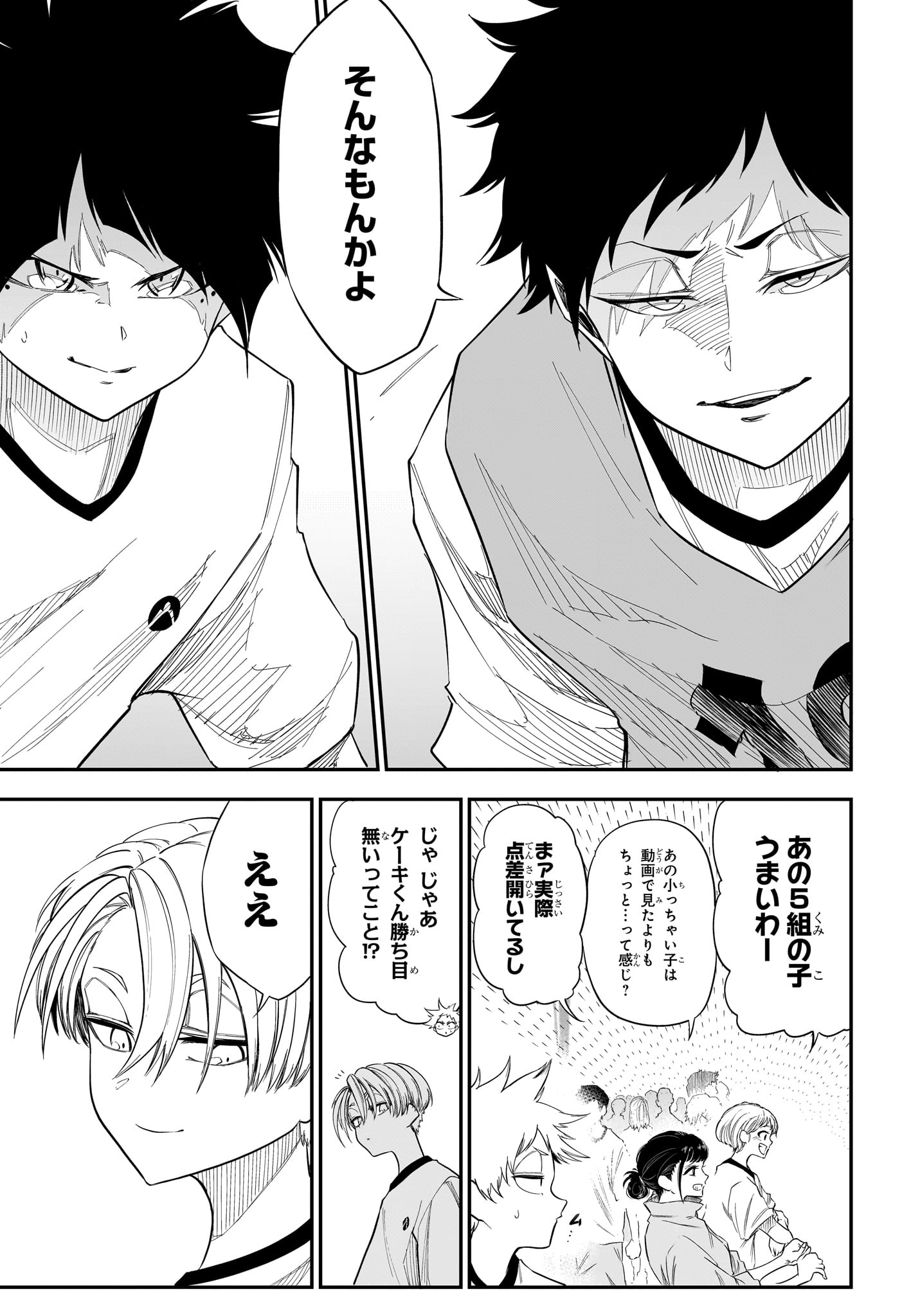 夏と蛍籠 第9話 - Page 15