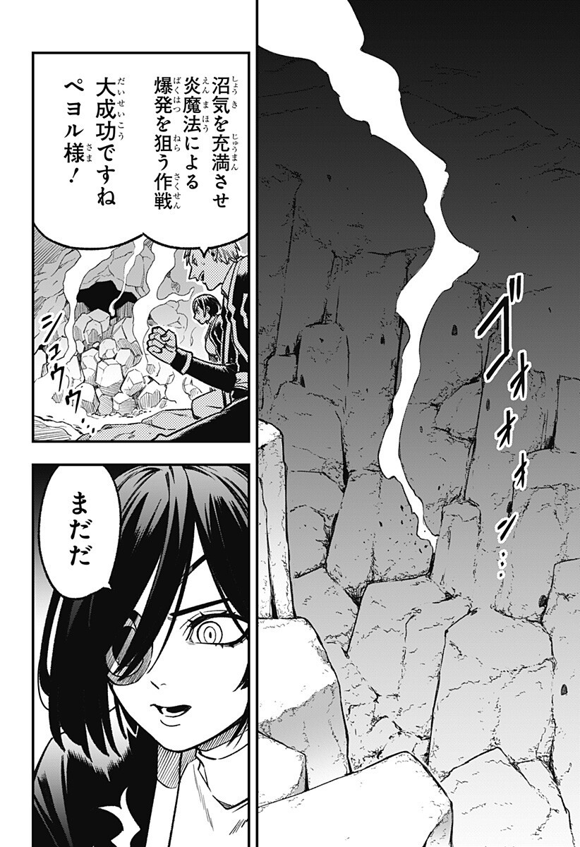 金のなる森 第24話 - Page 4