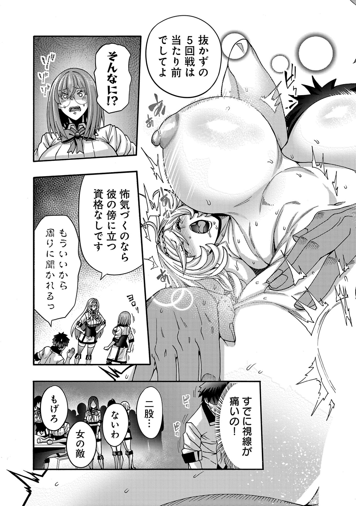 エロティカル・ウィザードと 人の花嫁 第22話 - Page 23