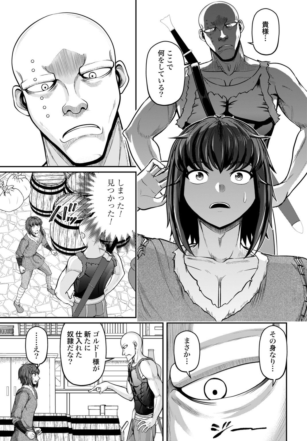 棄てられ王子の最強イカダ国家 〜お前はゴミだと追放されたので、無駄スキル【リサイクル】を使ってゴミ扱いされたモノたちで海上都市を築きます〜 第14話 - Page 5