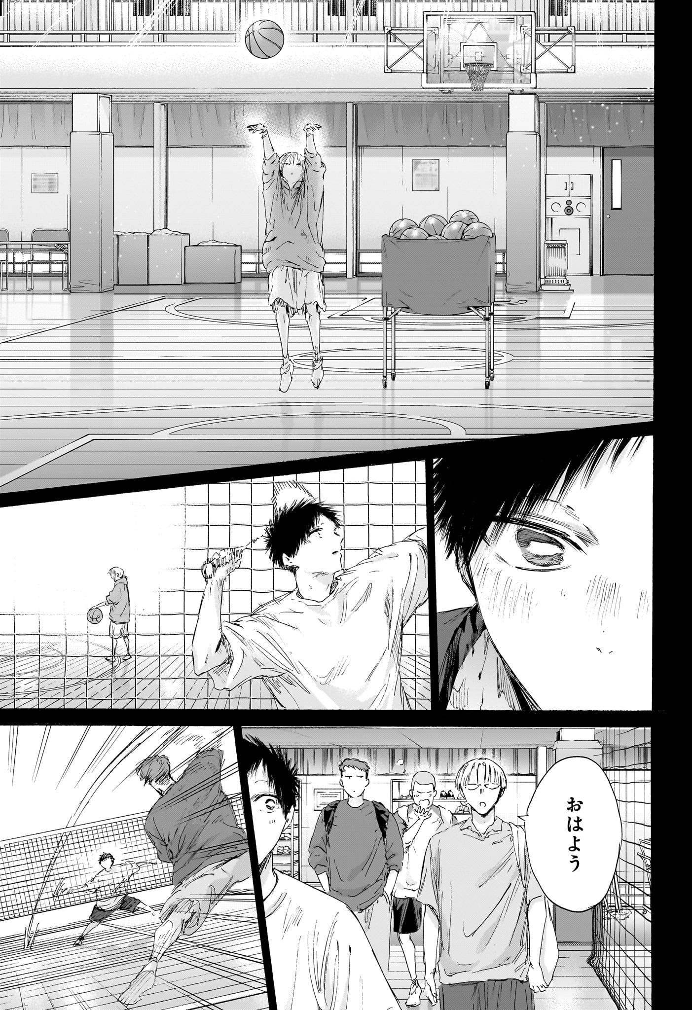 アオのハコ 第246話 - Page 3
