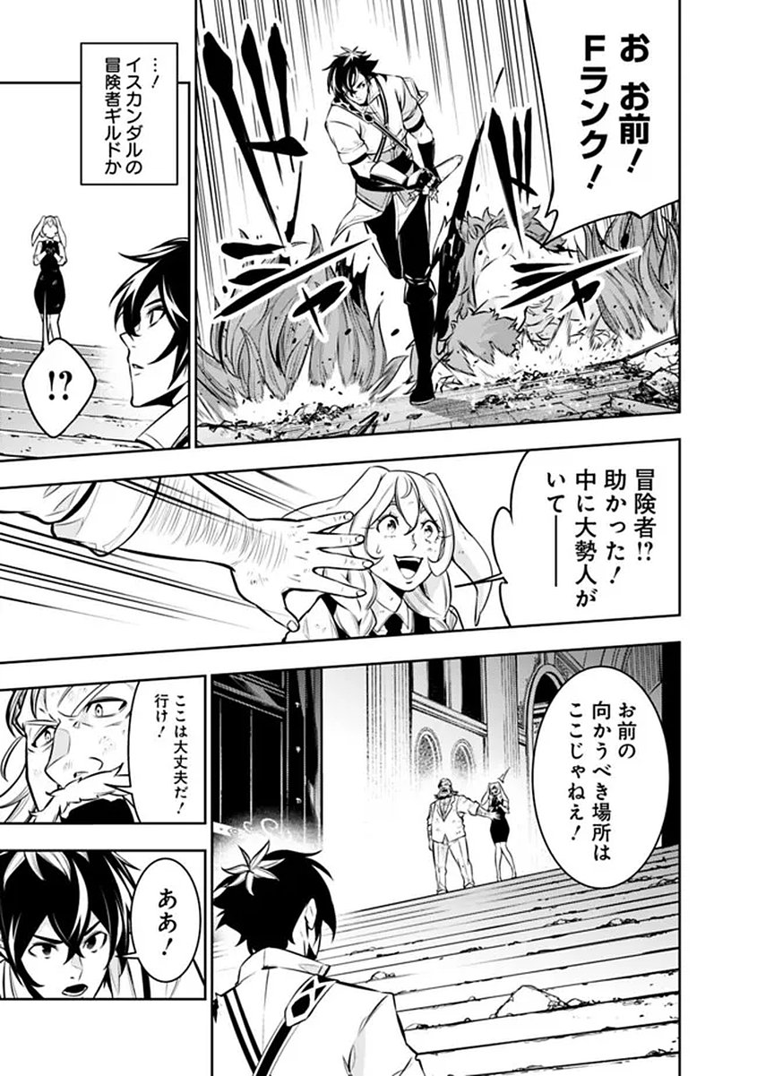 史上最強の魔法剣士、 ランク冒険者に転生する 剣聖と魔帝、 つの前世を持った男の英雄譚 第156話 - Page 5