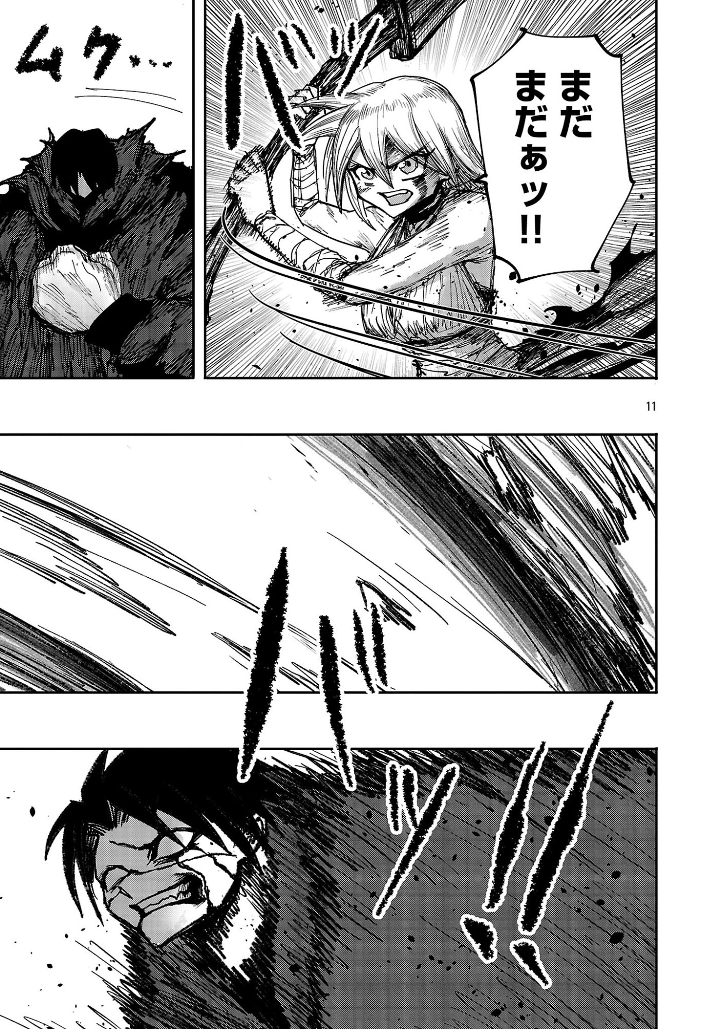 少女は異世界で『殺戮の才能』に目覚める 第27.1話 - Page 11