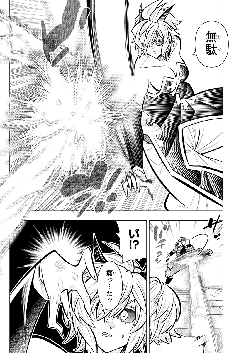 僕の武器は攻撃力 の針しかない 第165話 - Page 8