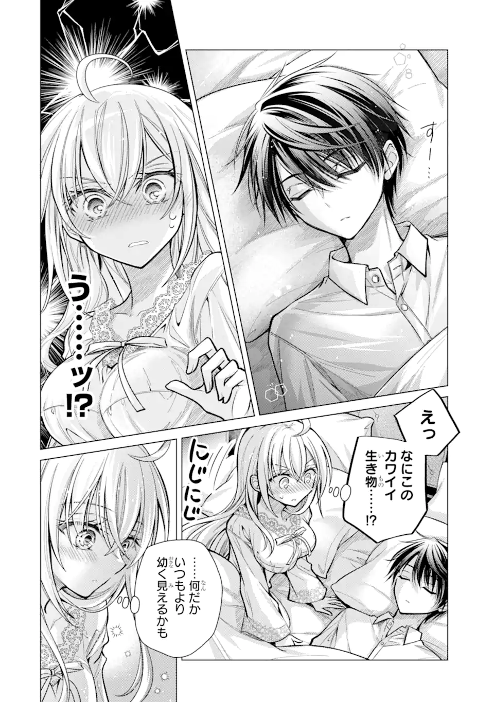 俺が告白されてから、お嬢の様子がおかしい。 第8.2話 - Page 6