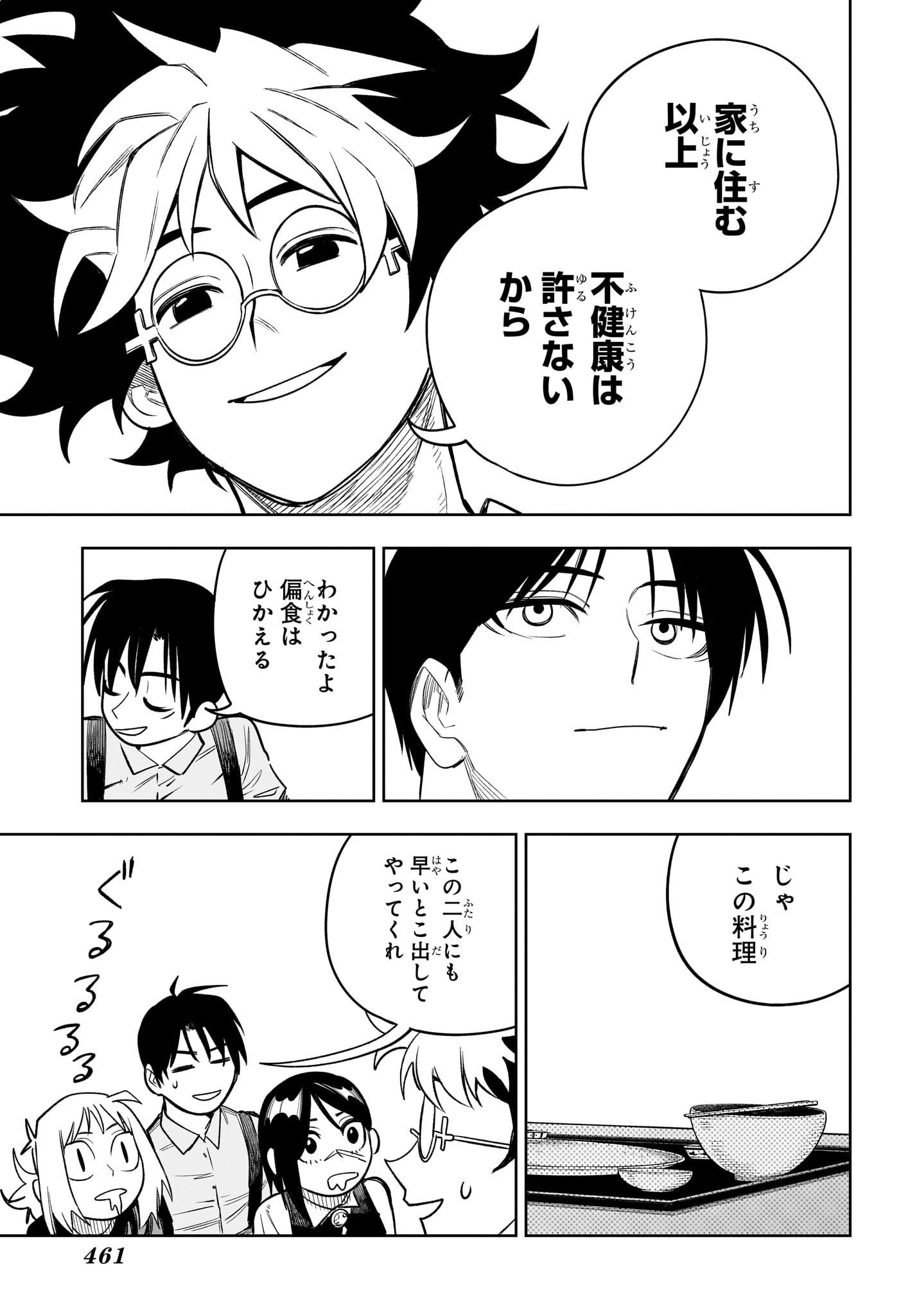 Under Doctor 第20話 - Page 15