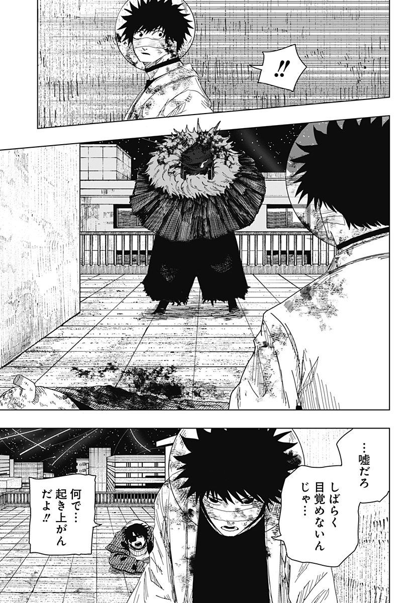ドラマクイン 第59話 - Page 19