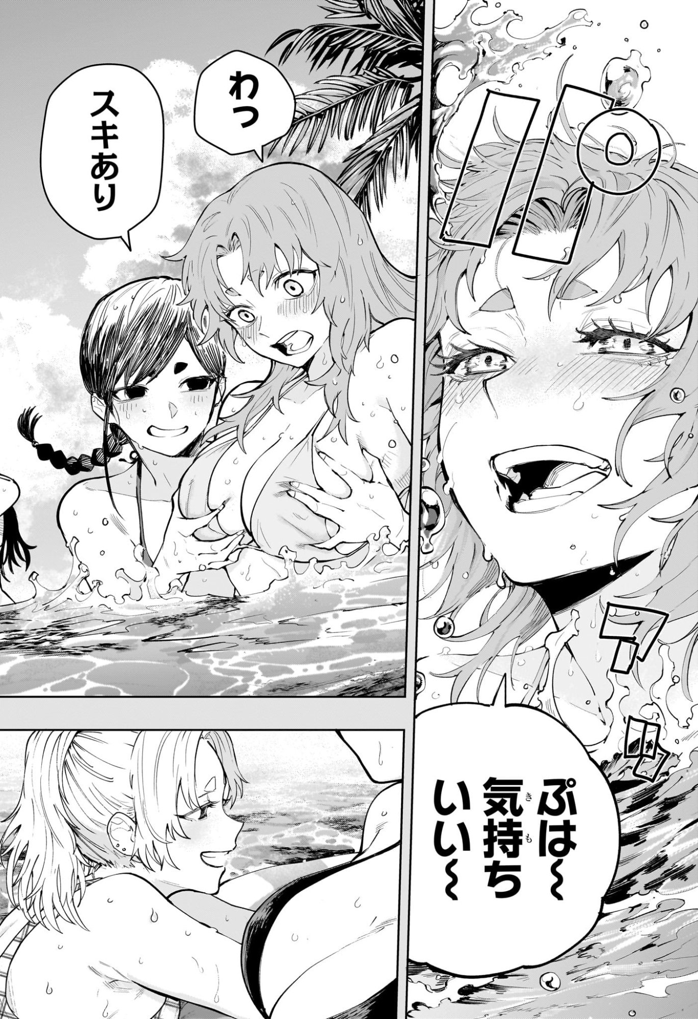 回撃のキナト 第19話 - Page 10