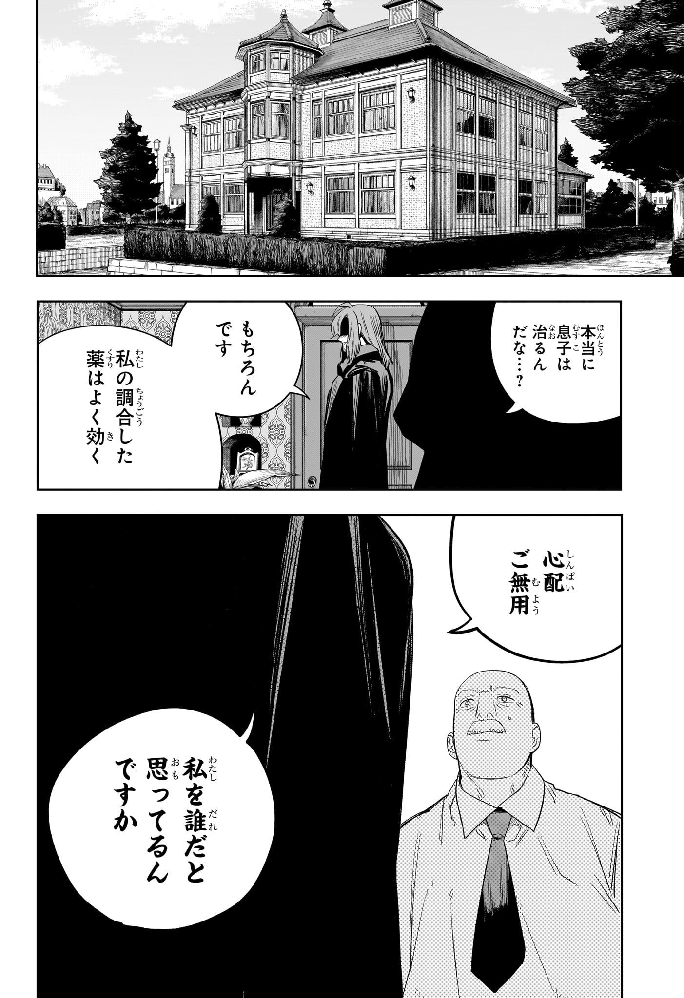 Under Doctor 第20話 - Page 18