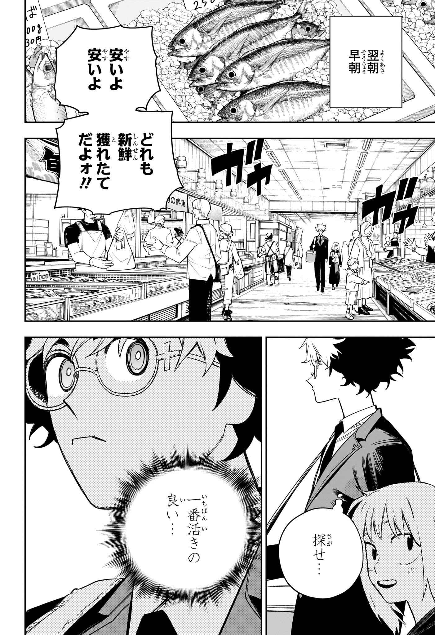Under Doctor 第20話 - Page 8