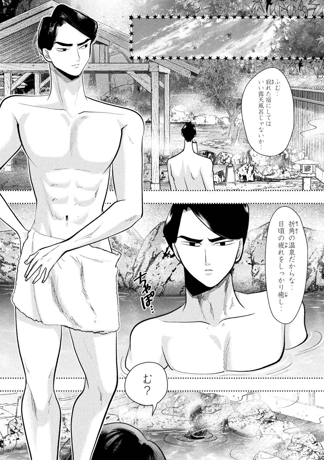 平成敗残兵 すみれちゃん 第100話 - Page 9