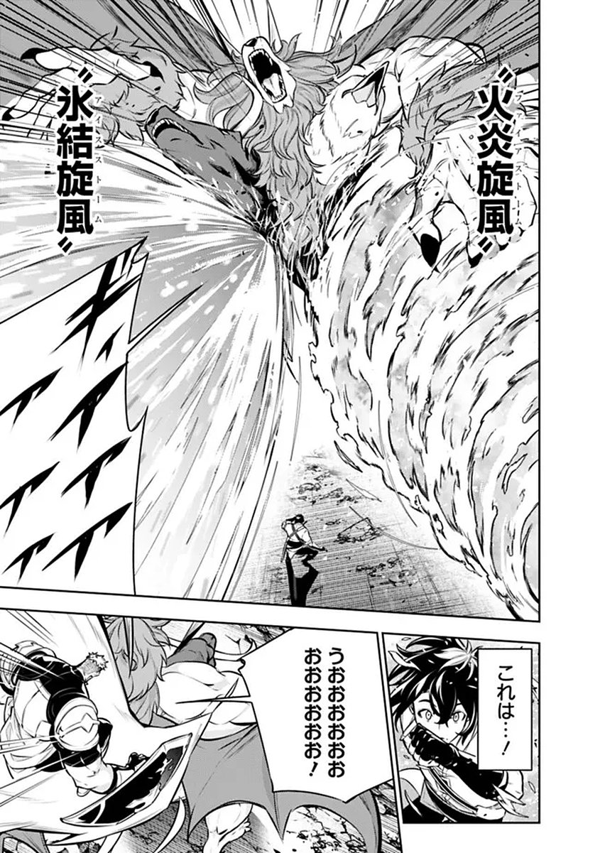 史上最強の魔法剣士、 ランク冒険者に転生する 剣聖と魔帝、 つの前世を持った男の英雄譚 第156話 - Page 7