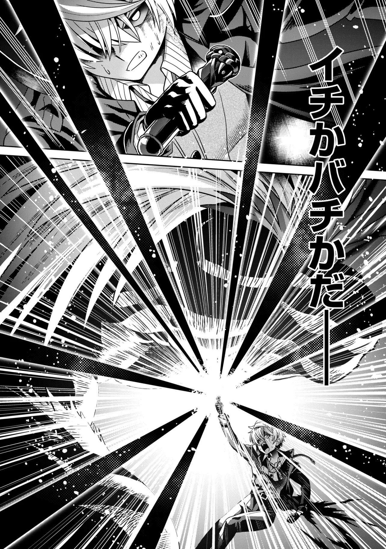 世界最高の暗殺者、異世界貴族に転生する 第43.2話 - Page 20
