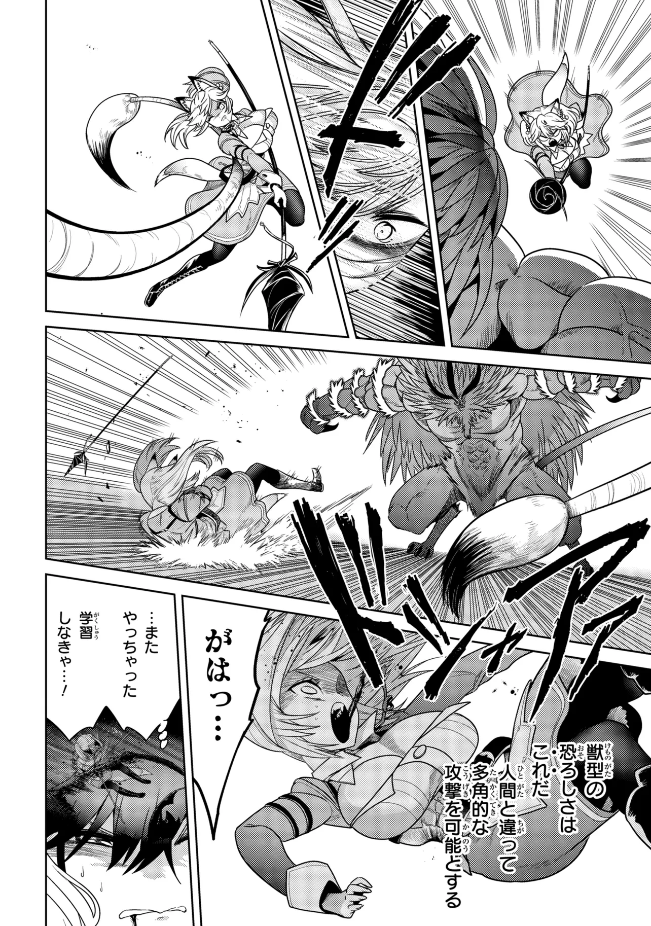 世界最高の暗殺者、異世界貴族に転生する 第43.2話 - Page 2