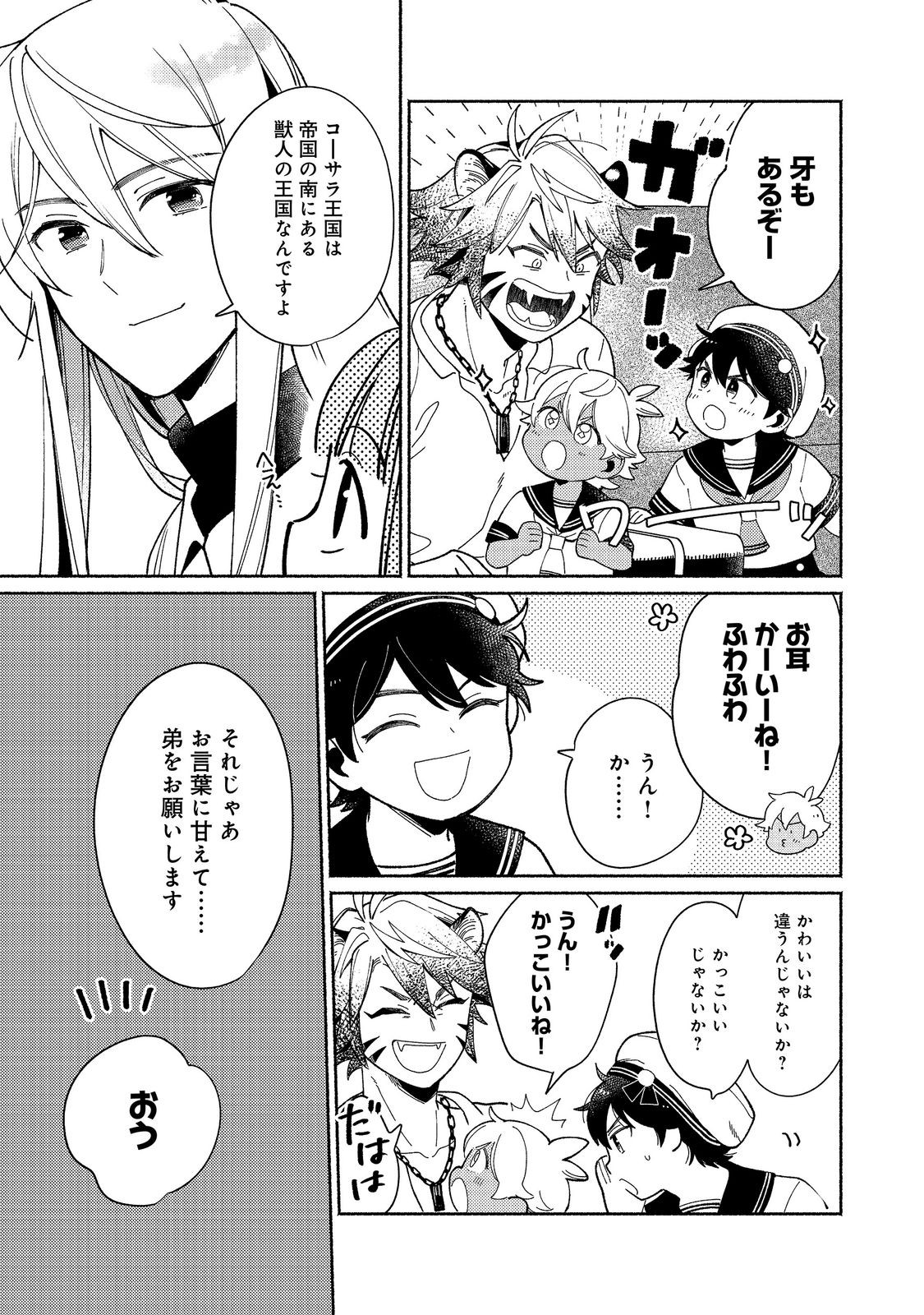  第37.1話 - Page 15