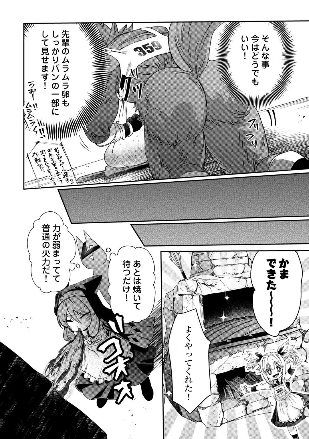 押しかけアサシンちゃんは王都最凶の看板娘 第12話 - Page 18